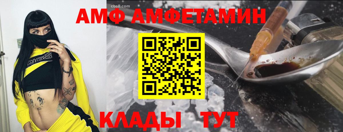 АМФ  Вход с VPN  гидра ссылки  Амфетамин Premium  Нягань  Амфетамин 