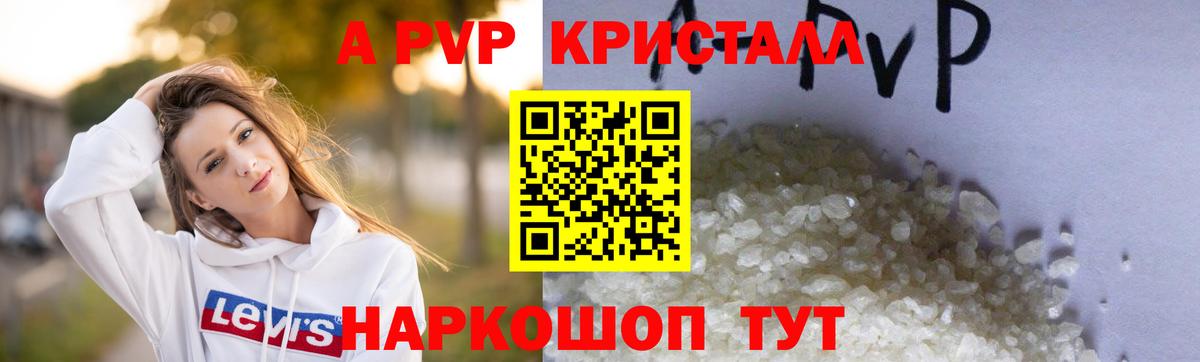 купить наркоту  Альфа ПВП СК  Вход с VPN  Нягань  A PVP СК КРИС 