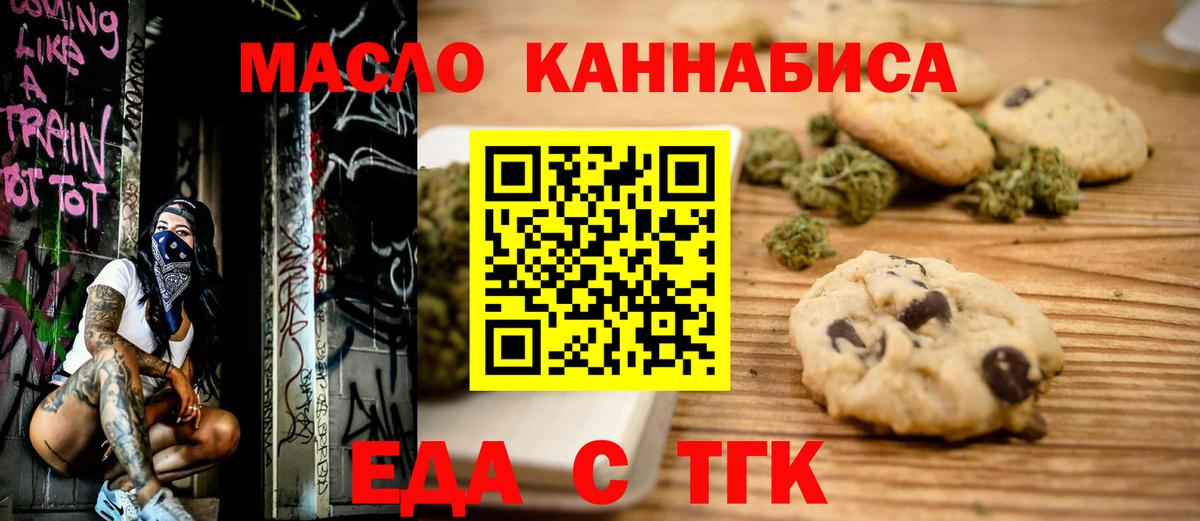 Печенье с ТГК конопля Нягань
