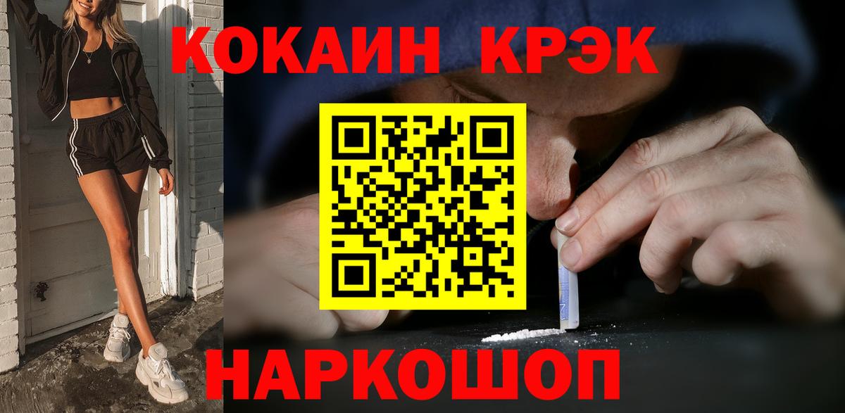 Кокаин 98% Нягань