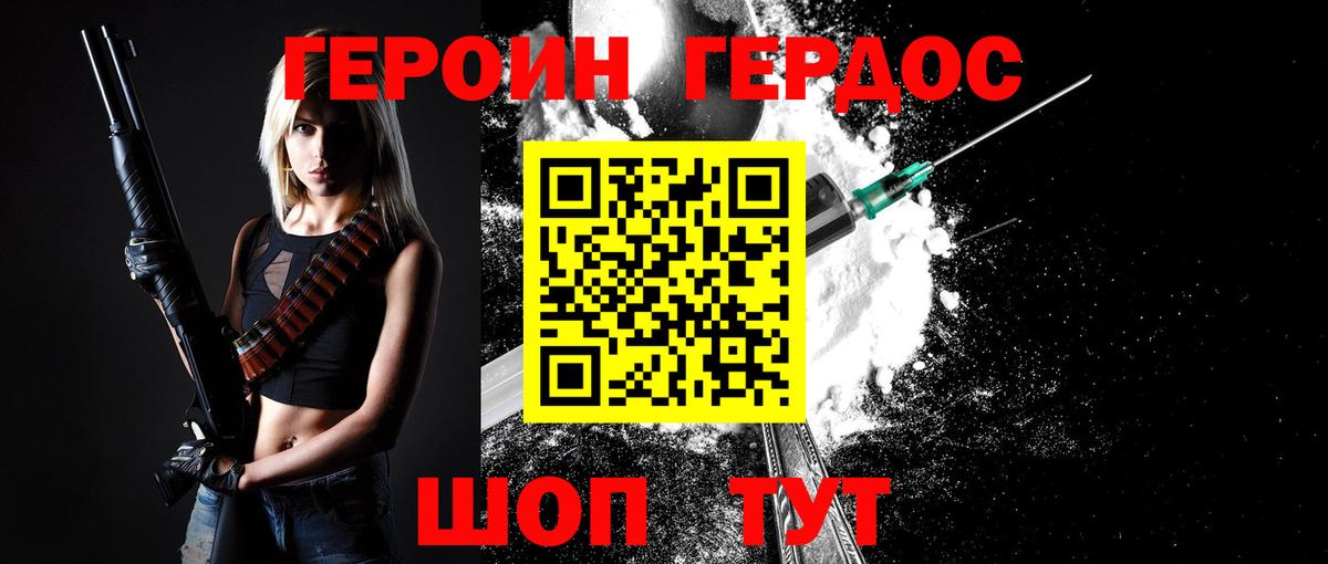 Нягань  ГЕРОИН  Вход с VPN  Героин белый 