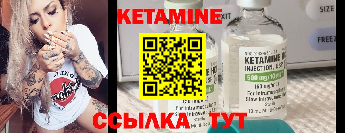 Кетамин VHQ  Кетамин VHQ  Нягань  Вход с VPN 