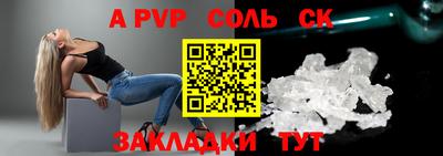 spice Будённовск