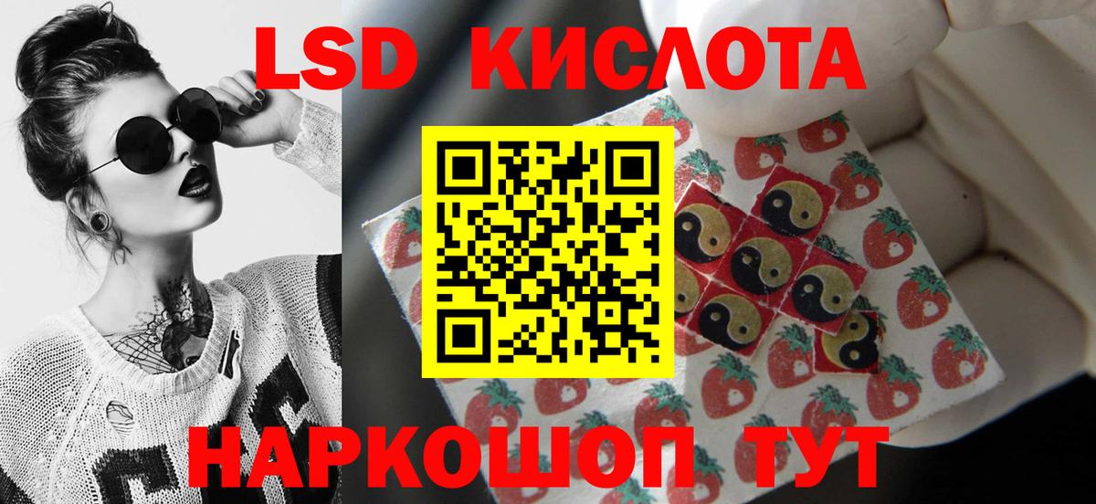Лсд 25 экстази кислота Нягань