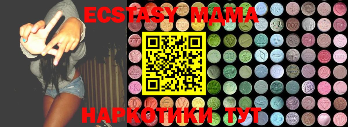 Нягань  MDMA  MDMA молли  Вход с VPN  МДМА молли 