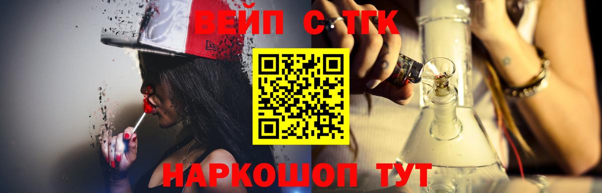 Дистиллят ТГК вейп  ТГК THC oil  Нягань  Вход с VPN 